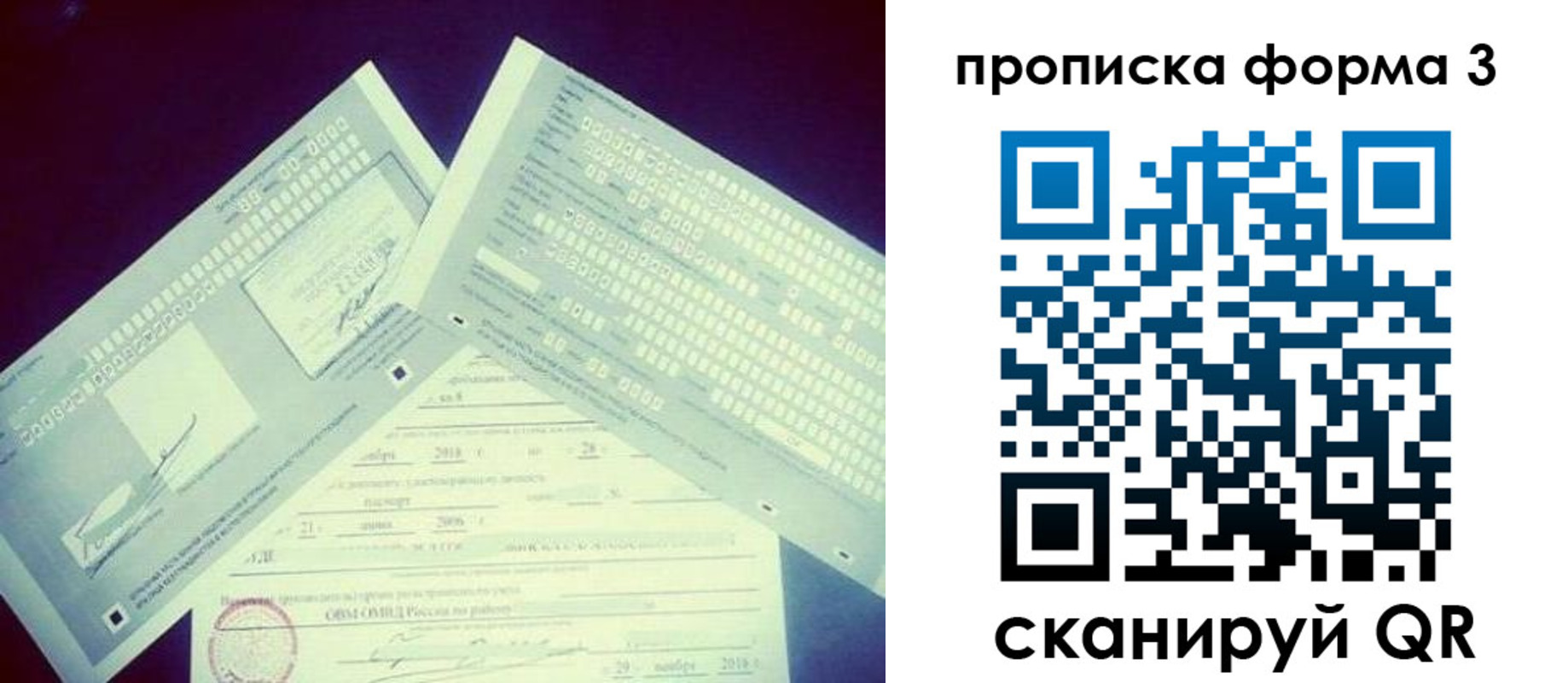 временная регистрация адрес в Ивантеевке